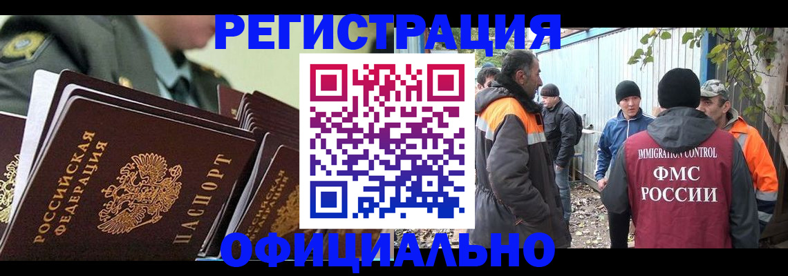 прописка 2025 в Майкопе