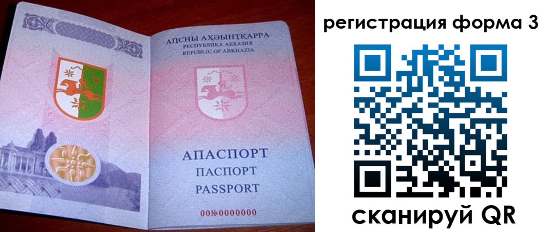 прописка для школы в Майкопе