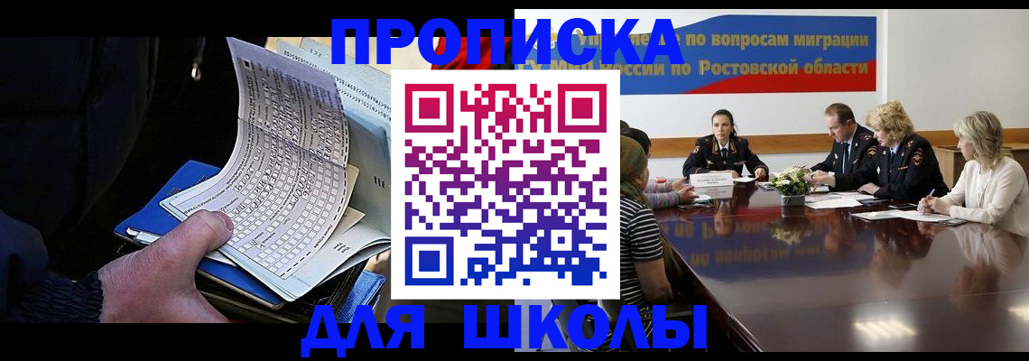 временная регистрация 2025 в Майкопе