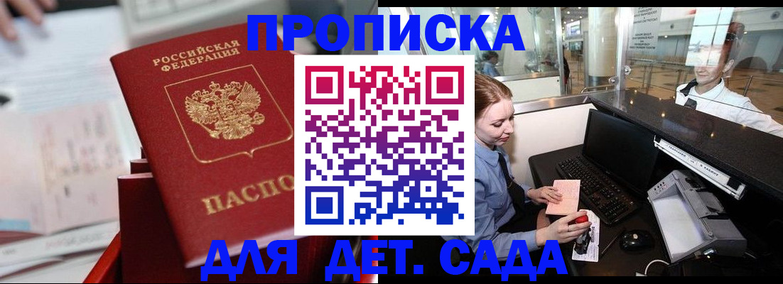 временная регистрация в Майкопе