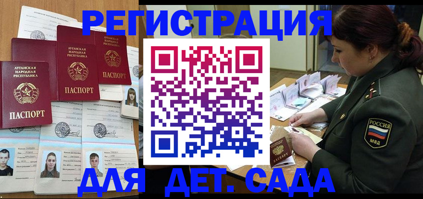 временная регистрация купить в Майкопе