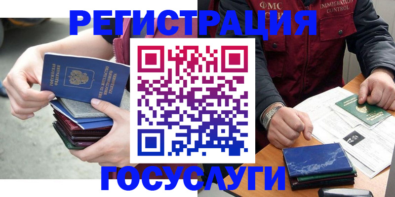 прописка для школы в Майкопе