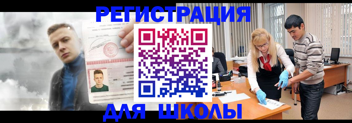 прописка в Майкопе